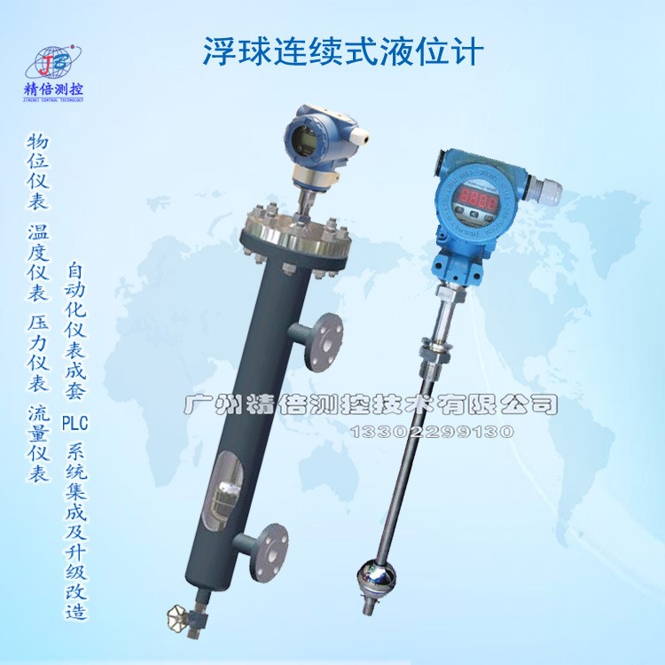 電感式浮球液位計,電動遠傳浮球液位計變送器,4-20mA模擬量液位計