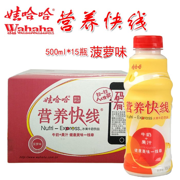 廠家供應(yīng) 批發(fā)娃哈哈營(yíng)養(yǎng)快線菠蘿味500ml*15瓶整箱 多省包郵