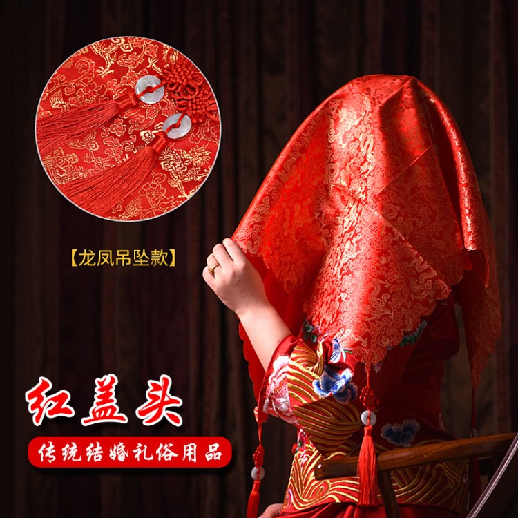 婚房用品結(jié)婚中式流蘇紅蓋頭 批發(fā)新娘綢布繡花喜字蓋頭喜帕批發(fā)