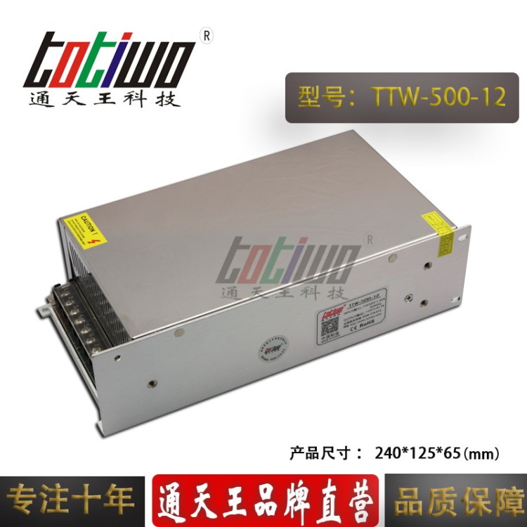 12V500W開關(guān)電源LED專用開關(guān)電源12V直流電源安防監(jiān)控電源CE