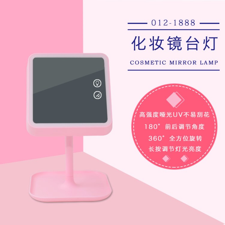 創意充電式LED化妝鏡臺燈  收納 梳妝 多功能觸摸小夜燈