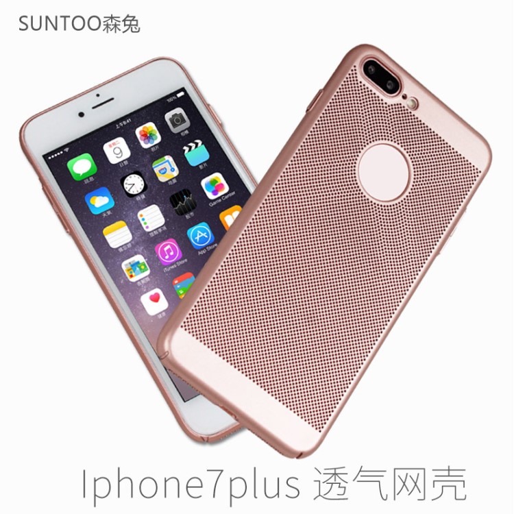 蘋果7plus散熱手機殼兩缺口網(wǎng)殼透氣iphone 8全包pc超薄保護殼