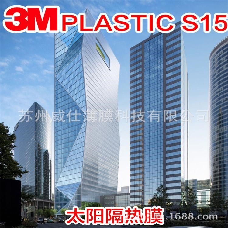 3M建筑隔熱膜批發(fā)窗戶防爆玻璃貼膜PLASTICS15太陽膜防暴膜