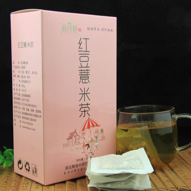 蒲公英红豆薏米茶炒熟袋泡代用养生花草茶代加工OEM贴牌代理批发