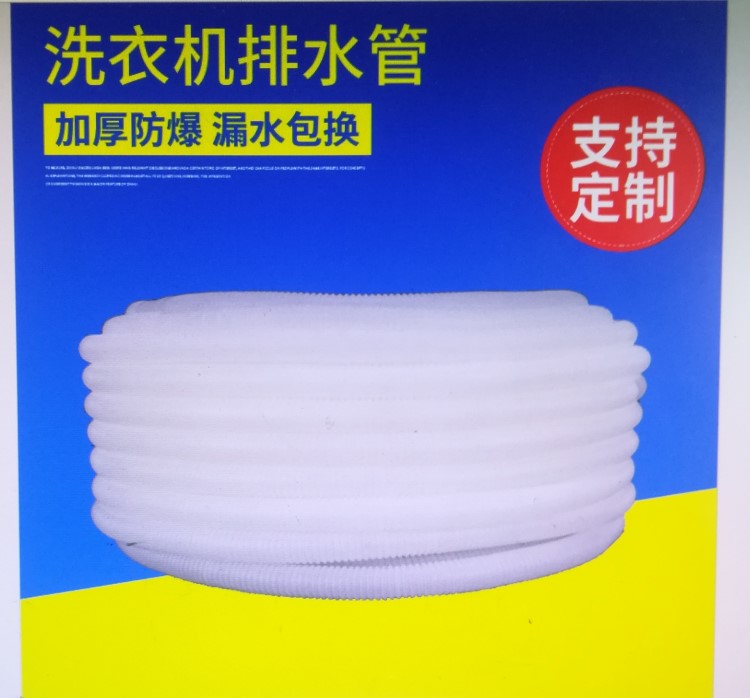 20米1.2寸洗衣機排水塑料盤管水槽下水管4分6分排水管菜盆下水管