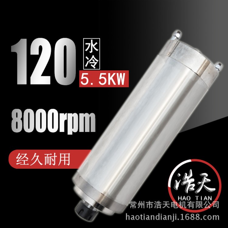 供應浩天 精密 低速 鉆孔主軸 雕銑機主軸 精雕機主軸電機 電主軸