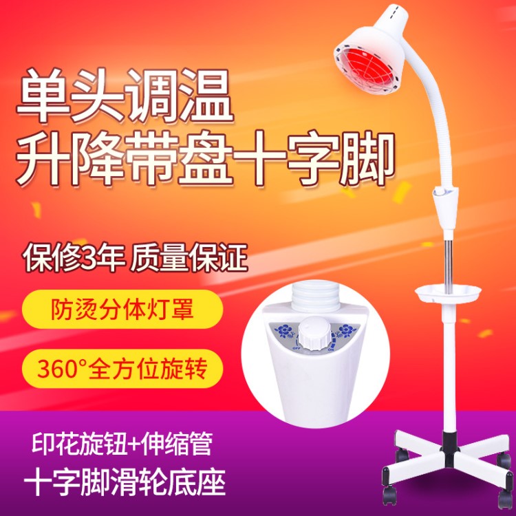 調(diào)溫紅光燈烤燈美容院烤腰烤腿取暖燈家用暖宮驅(qū)寒關(guān)節(jié)排濕發(fā)熱燈