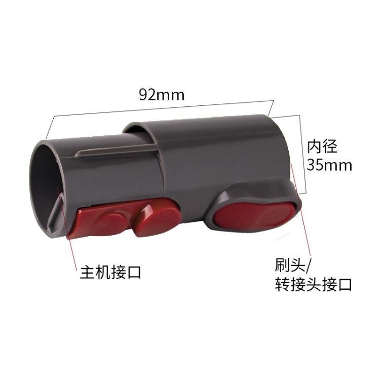 適配戴DY森SON吸塵器配件轉接頭CY22V7V8V10轉V6DC35DC62吸真空袋