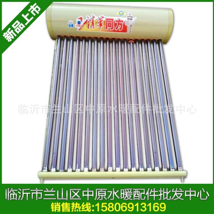 廠家直銷 清華同方太陽能熱水器 量太陽能 超低價格