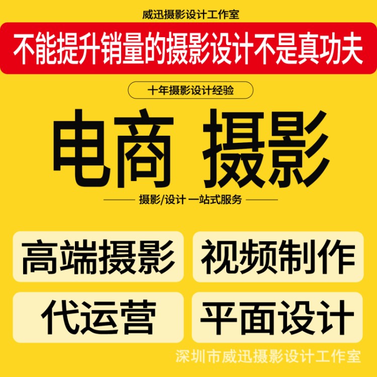 深圳沙井手机皮套摄影深圳沙井食品拍摄深圳沙井会议拍摄