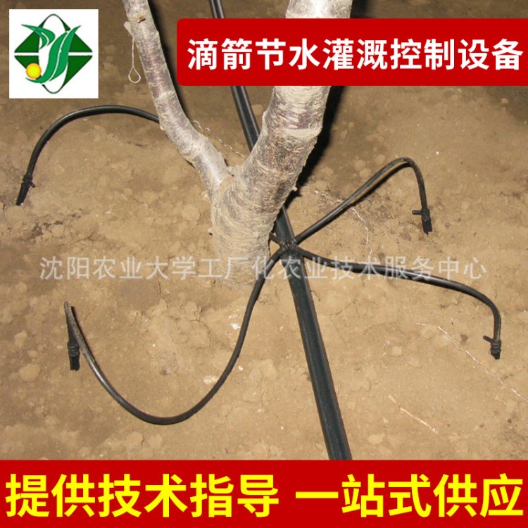 推薦 沈陽園林灌溉用水設備 節水灌溉控制設備 果樹滴箭