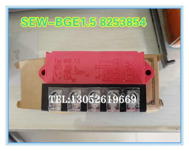 SEW 德国  BGE1.5 8253854 150-500V 1. 电机整流器