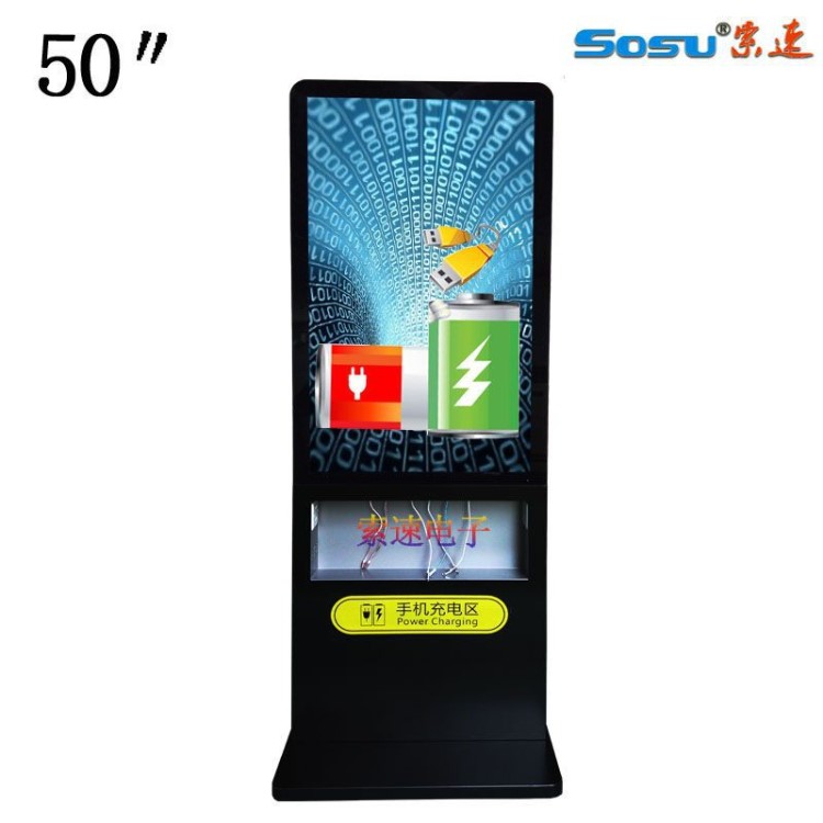 50寸智能充電站廣告機|手機充電樁帶液晶顯示屏智能沖電廣告機