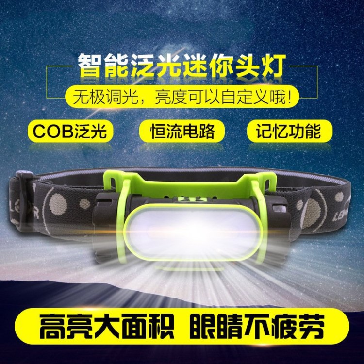 頭燈cob泛光led充電式強光超亮手術(shù)工作汽修夜釣燈頭戴式電筒