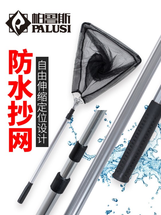 帕魯斯折疊抄網(wǎng)大物抄網(wǎng)頭網(wǎng)兜不銹鋼一體撈魚(yú)網(wǎng)可定位抄魚(yú)網(wǎng)