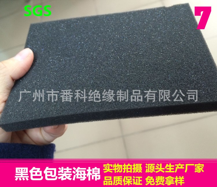 供應(yīng)黑色海綿墊片 箱包防震海棉填充包裝盒 PU海棉片【廣東廠家】