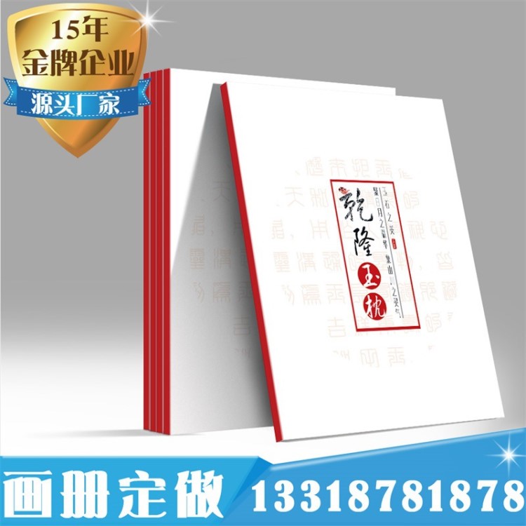 玉石之英石材雕刻样品本定做 装饰木料画册 建材样板册印刷 色卡