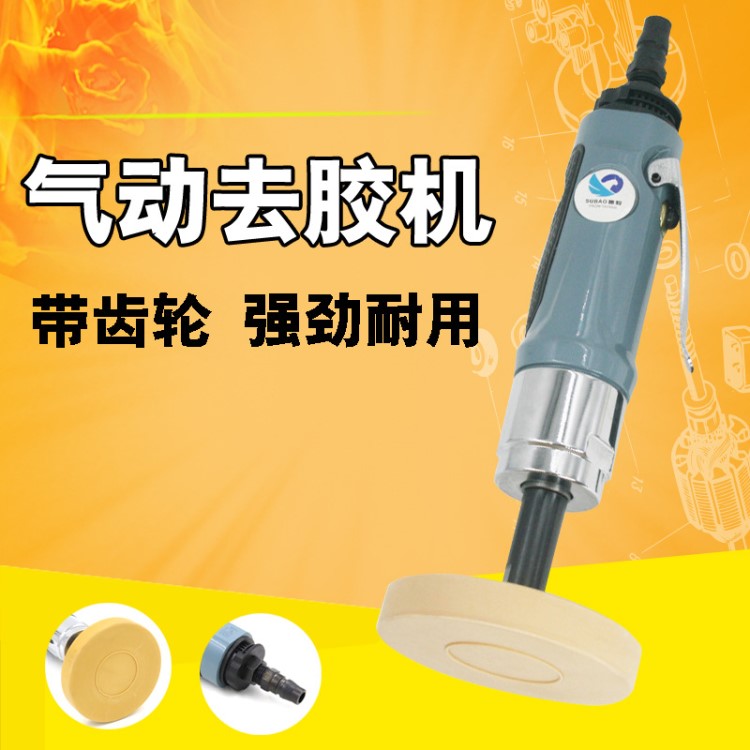 原裝速豹4147氣動(dòng)去膠機(jī) 風(fēng)動(dòng)除膠機(jī)去膠輪機(jī)粘膠 打磨機(jī)