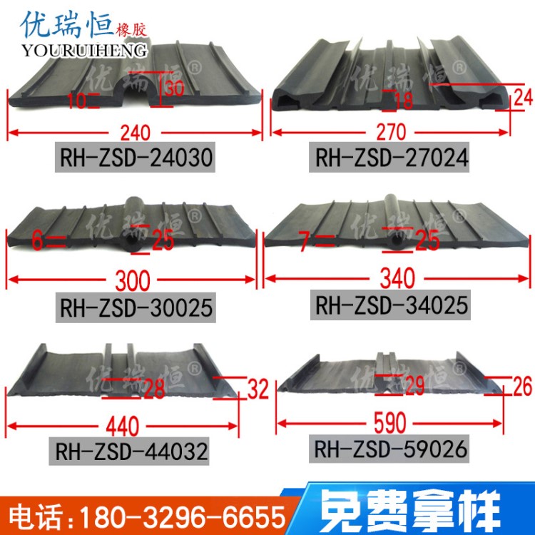 優(yōu)瑞恒廠家直銷 三元乙丙橡膠止水帶 橋梁水利隧道用橡膠止水帶