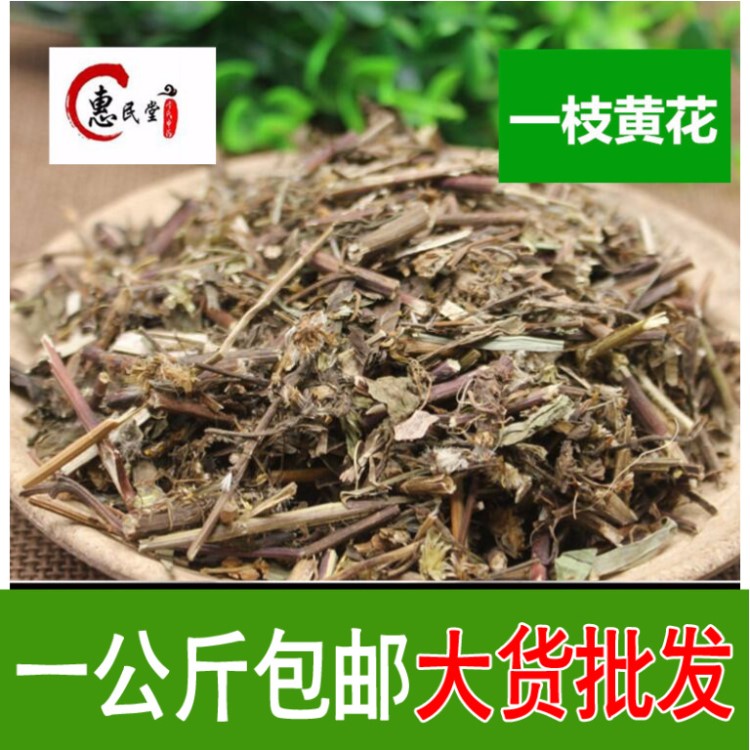 一枝黃花 一支黃花百根草 蛇頭 默認(rèn)對切  食用農(nóng)產(chǎn)品初加工