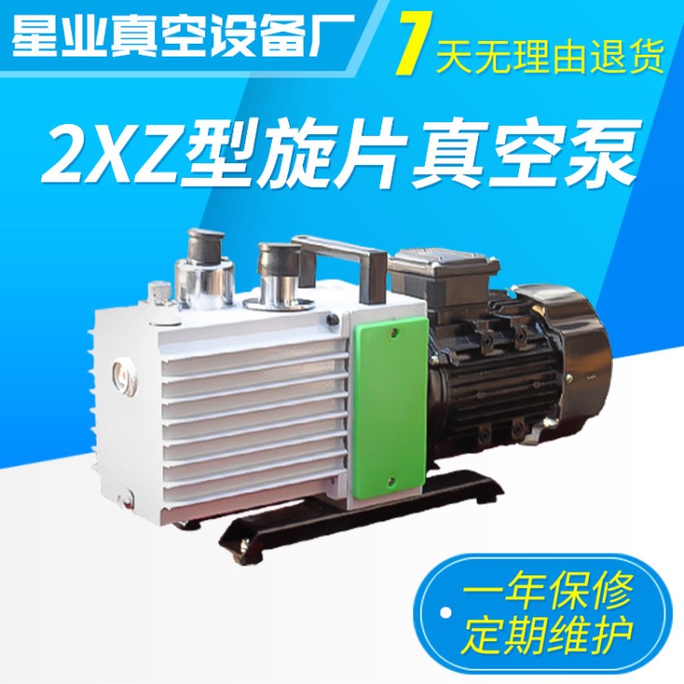 抽真空泵 2XZ型直聯式雙級旋片真空泵 實驗室專用泵電動真空泵
