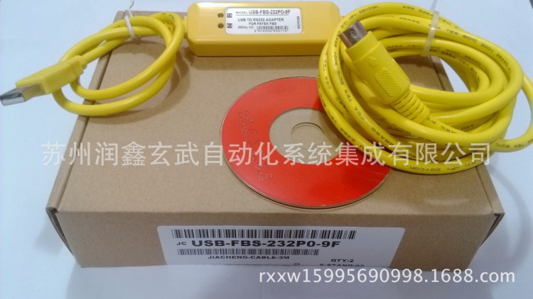 永宏FBS系列PLC編程電纜線數(shù)據(jù)下載線 USB-FBS-232P0-9F 連接線