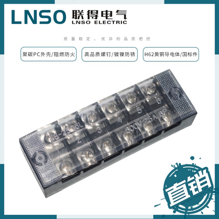 接線端子排TB-2506 26孔固定式大電流端子 電機端子 阻燃接線排