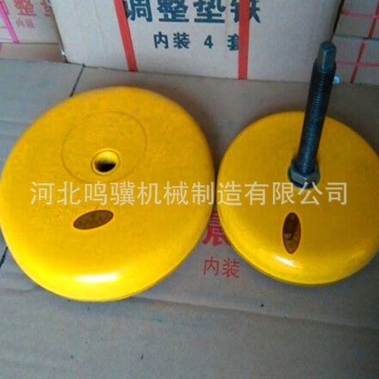 銷售機床墊鐵 沖床專用墊鐵 鏜床重型墊鐵 精密機床圓形防震墊腳