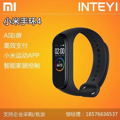 適用小米手環4磁吸充電線數據線高品質手環電源線廠家直銷現貨4代