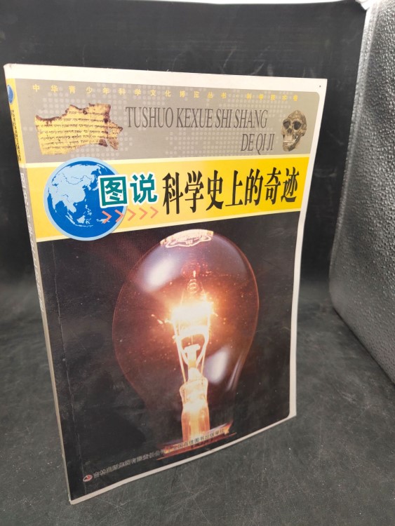 庫存書處理    中小學名著見書號