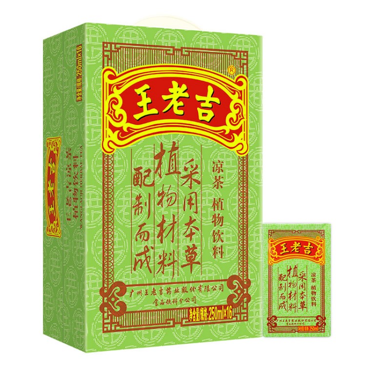 老吉 涼茶綠盒裝 250ml*16盒 整箱植物茶飲料批發(fā)包郵