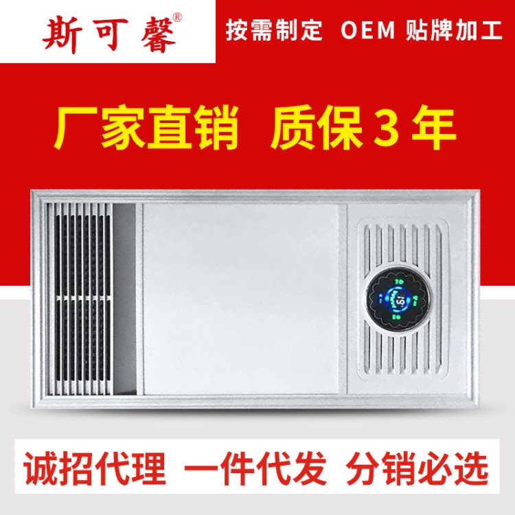 斯可馨廠家批發(fā) led燈 衛(wèi)生間集成吊頂 家用浴霸取暖