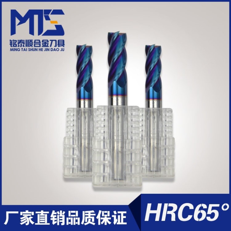 硬質(zhì)合金 HRC 65度 整體鎢鋼 四刃銑刀 四刃立銑刀 合金立銑刀