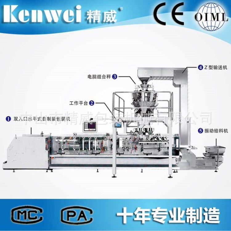 全自動提升機 粉劑稱重包裝機 全自動細小顆粒白糖包裝機