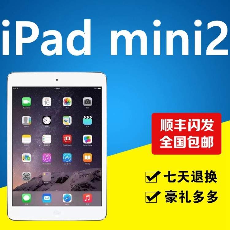 蘋果平板電腦iPadmini2  7.9寸視網(wǎng)膜屏 迷你二代 迷你2 包郵