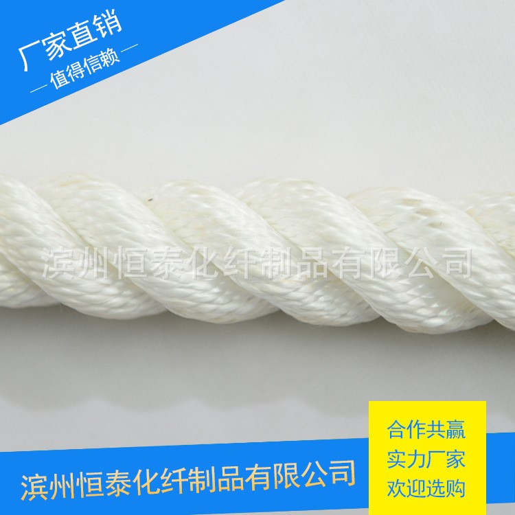 供應丙綸三股繩 丙綸復絲三股繩 復絲三股繩 小股三股繩