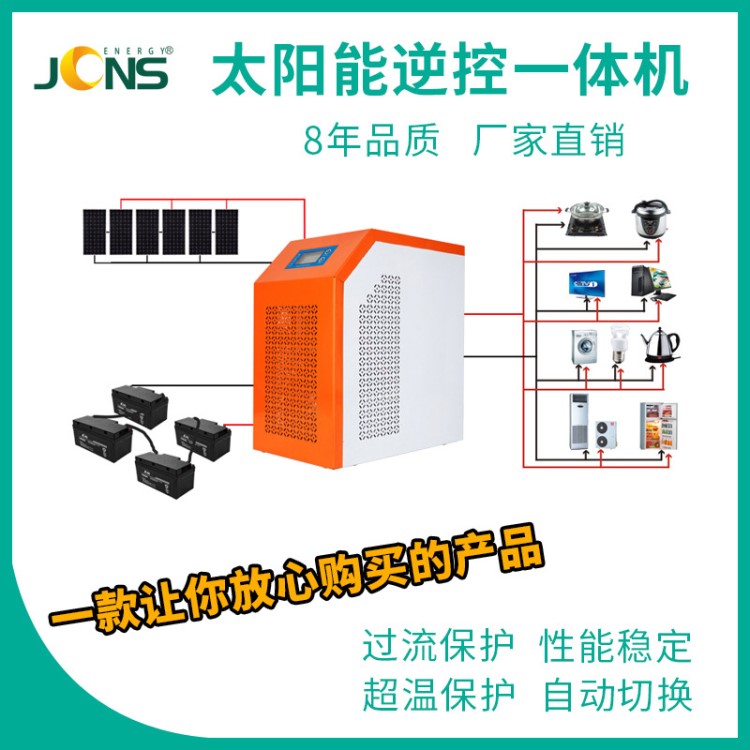 1500W家用離網(wǎng)系統(tǒng) 家用太陽能供電系統(tǒng) 家用太陽能發(fā)電設備