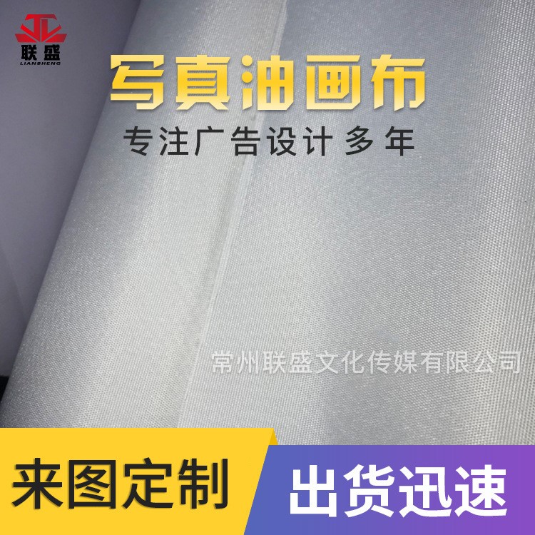 寫真油畫布 UV刀刮布內打光燈布 條幅車貼廠家定制