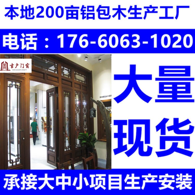 河南駐馬店信陽(yáng)濟(jì)源開封鶴壁鋁包木窗鋁木復(fù)合門窗陽(yáng)光房廠家直銷