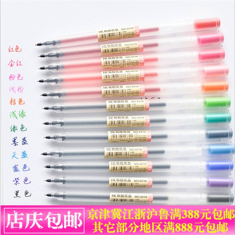 美派文具批發(fā)韓酷12色中性筆0316簡(jiǎn)約簡(jiǎn)單時(shí)尚彩色水筆盒裝彩色筆