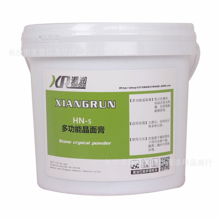 廠家直銷湘潤HN-5多功能拋光膏 花崗石大理石拋光膏 多功能晶面膏