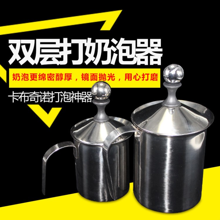 供應(yīng)手動(dòng)雙層奶泡器花式咖啡奶泡機(jī)不銹鋼400ml 800ml牛奶打泡器
