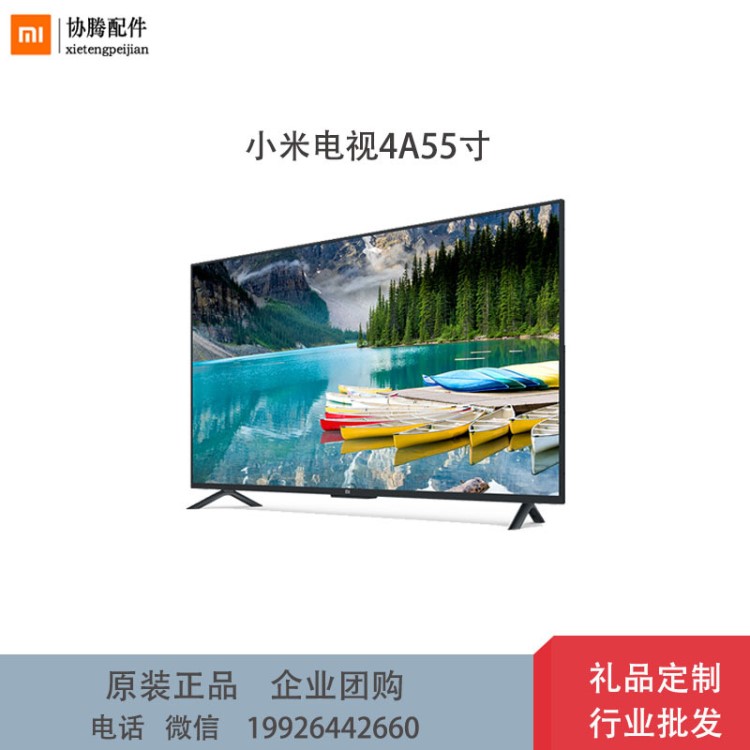 Xiaomi/小MI米电视4A 55英寸 4k超高清智能网络电视机 50 60