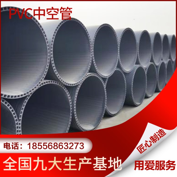 pvc-u雙層軸向中空壁管 pvc雙平壁中空管 PVC井筒管豎管通風管