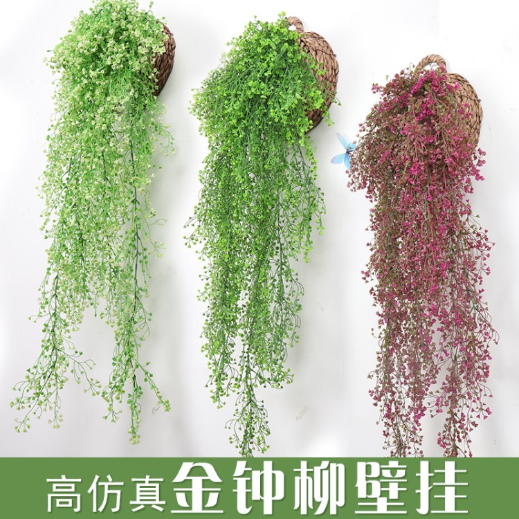 仿真金鐘柳壁掛裝飾花假花藤條塑料花垂吊藤蔓植物掛墻吊蘭包郵