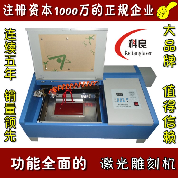 手機(jī)屏保切割機(jī) 手機(jī)貼膜 筆記本屏保切割機(jī) 手機(jī)膜切割機(jī)