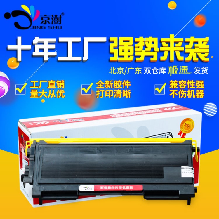 批發(fā)TN350適用兄弟2040 2820硒鼓墨盒7010 7420 TN2050粉盒