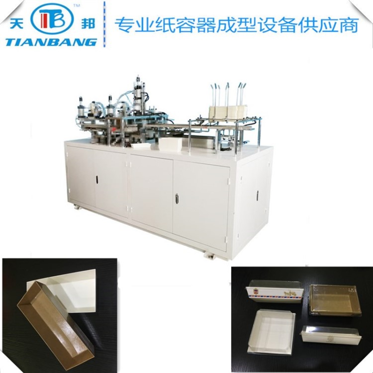 全國全自動熱合牛皮紙塑盒蛋糕盒烘焙塑料包裝盒生產(chǎn)設備廠家