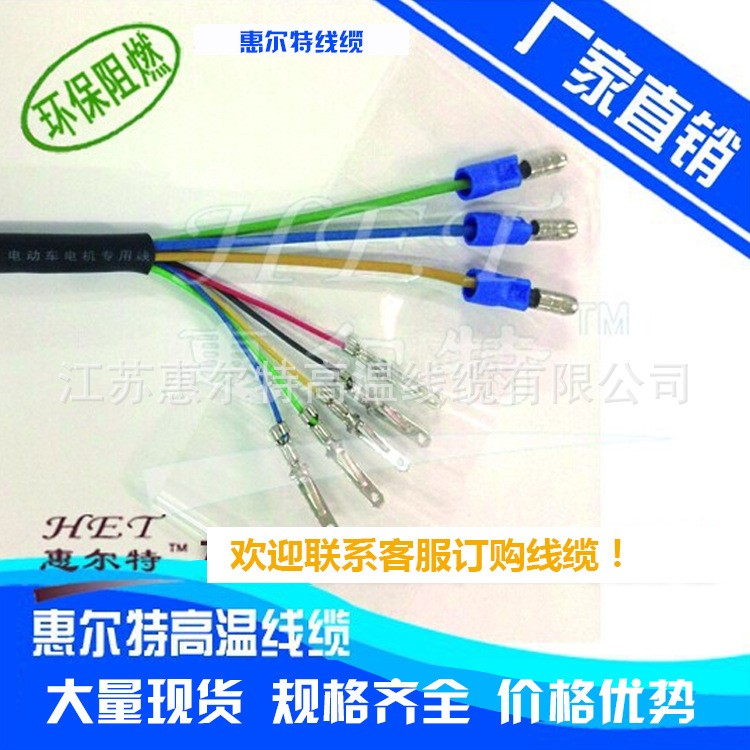 惠爾特 電動車電機八芯線  UL控制器線 3*2.5+5*0.3高溫八芯線 批