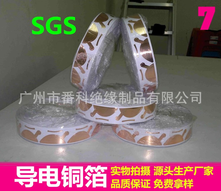 供應(yīng)銅箔膠片 導(dǎo)電鋁箔 沖壓成形銅箔鋁箔 麥拉片【大量出售】